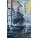  полосный ..., супер новая модель пустой . большой . битва 2| Kirishima ..