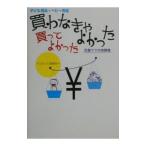  покупка . нет ..... покупка ......|.... комитет 