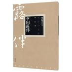  Meiji. литература no. 12 шт | цубо внутри . три 