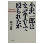  маленький . один .. почему TV......| Suzuki прекрасный .