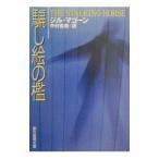 .... .| Jill * McGown 