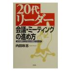 20 плата Leader собрание *mi-ting. .. person | внутри рисовое поле ..