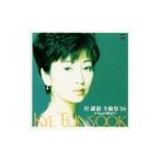 アジアン／桂 銀淑 全曲集’98〜「Yes」と答えて〜
