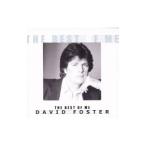 デヴィッド・フォスター／ザ・ベスト・オブ・ミー