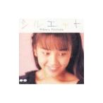 Yahoo! Yahoo!ショッピング(ヤフー ショッピング)西田ひかる／シルエット