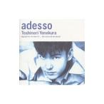 Yahoo! Yahoo!ショッピング(ヤフー ショッピング)米倉利紀／アデッソ