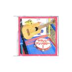  flat река .| укулеле * антология 1