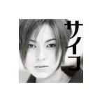 サイコ／サイコ