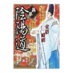 異界−陰陽道− Vol．1／徳間書店