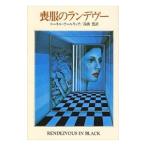  траурный костюм. Ran tevu-| Cornell * Woolrich 