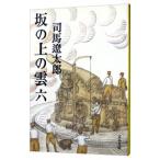  склон. сверху. .[ новый оборудование версия ] шесть | Shiba Ryotaro 