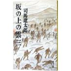  склон. сверху. .[ новый оборудование версия ] три | Shiba Ryotaro 
