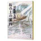  склон. сверху. .[ новый оборудование версия ] 4 | Shiba Ryotaro 