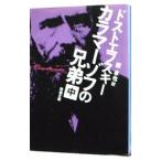 ka лама -zof. родственная средний |f.- доллар *mi высокий ro vi chi* Dostoevsky 