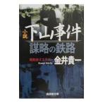  повесть * внизу гора . раз | золотой .. один 