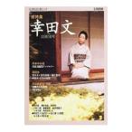  Koda Aya . после 10 год | Kawade книжный магазин новый фирма 