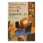 aruja- non, коричневый -lii, и я | Daniel * Keyes 