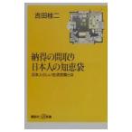  согласие. расположение комнат день сам. мудрость пакет | Yoshida багряник японский 2 
