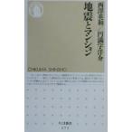  земля .. многоквартирный дом | иен полный знак ..