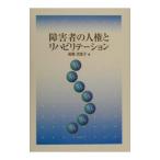  инвалид. человек право .li - bilite-shon| высота ....