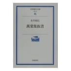  десять тысяч лист сборник . документ | Satake . широкий 