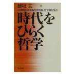  времена . обычный . философия |. склон подлинный 