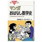  manga (манга) .. нет математика история - это если ...! это если понимать!-|. рисовое поле . Хара [ оригинальное произведение ]