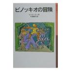  Pinot kio. приключение |karuro*ko low ti
