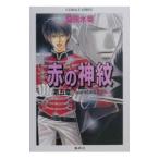  красный. бог . пятый глава -Scarlet and Black- ( красный. бог . серии 5)| Kuwabara Mizuna 