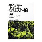  monte * Chris to.5|arek Sand ru*te.ma