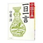  China классика один день одно слово |. магазин .