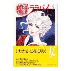  радуга .lalabai5|....