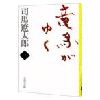  дракон лошадь ...[ новый оборудование версия ] 1| Shiba Ryotaro 
