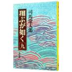  sho .. в качестве 9 | Shiba Ryotaro 
