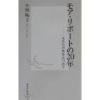  moa *li порт. 20 год - женщина ... ......-| маленький форма Sakura .