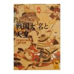  Sengoku большой название . небо .| сейчас . Akira 
