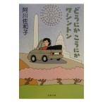 ........ Washington | Agawa Sawako 