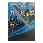 .. глубокий раз один 9 *.| Ikegami .