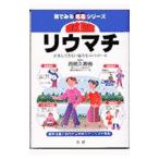  тщательный иллюстрация liu вставка | запад холм ...