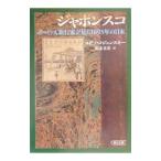 japonsko|yozef*kojen лыжи 
