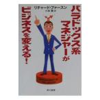 paladoks серия ma винт .-. бизнес . поменять!| Richard * мех sn