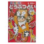  "Challenge"!.... предсказание |. Akira орхидея 