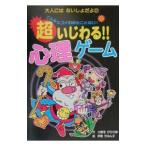  супер ....!! менталитет игра |. восток ..