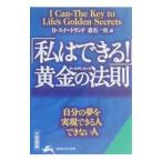 [ я возможен!] желтый золотой. закон .- собственный. сон . осуществление возможен человек невозможно человек -|B* сладкий Land 