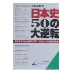  история Японии 50. большой обратный | маленький мир рисовое поле . мужчина 