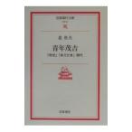  молодежь ..| Kita Morio 