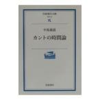  can to. час теория | средний остров . дорога 