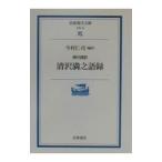  настоящее время язык перевод Kiyoshi . полный . язык запись | сейчас ...