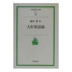  большой криптомерия . язык запись | серп рисовое поле .