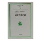  высота группа . ветка язык запись |. место Kiyoshi .